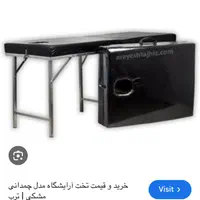 تخت مژه چمدانی و صندلی نو|تخت و سرویس خواب|تهران, استاد معین|دیوار