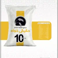 برنج|خوردنی و آشامیدنی|رشت, سعدی (تختی)|دیوار