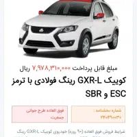 حواله کوییک