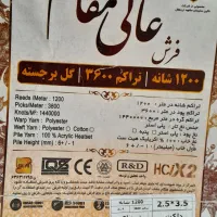 قالی|فرش|زرند, |دیوار