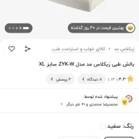 بالش طبی آلمانی با روکش جدا - زیکلاس مد zyklusmed|رختخواب، بالش، پتو|رشت, معلم|دیوار