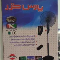 پنکه آدو پارس خزر