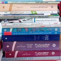 فروش فوق العاده کتاب های تربیت بدنی و علوم ورزشی