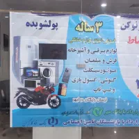 همه چی رو قسطی بخر
