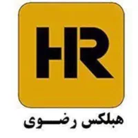 هبلکس رضوی و چسب رضوی پرین|عمده‌فروشی|مشهد, الهیه|دیوار
