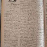 روزنامه قدیمی|کلکسیون اشیاء عتیقه|کیش, |دیوار