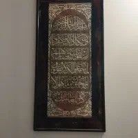 تابلو و ان یکاد