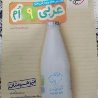 فروش کتاب های نهم مخصوص آزمون های تیزهوشان و نمونه|کتاب و مجله آموزشی|جهرم, |دیوار