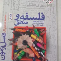 فلسفه و منطق جامع انسانی( نو نو)