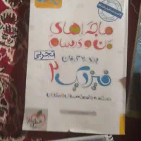 درسنامه نهایی و کنکور