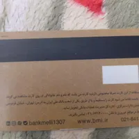 کیف مدارک گمشده