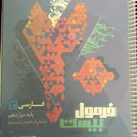کتاب کمک درسی و تست|کتاب و مجله آموزشی|تهران, امام حسین|دیوار