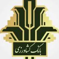 ۳۰۰ میلیون وام ۴ درصد دو ساله بانک کشاورزی