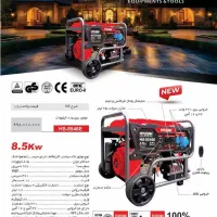 فروش موتور برق هیوندای ۸.۵ کیلو وات و هیوسان