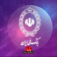 فروش امتیاز وام اعتبار ملی و مهربانی