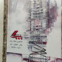 100 متر مغازه تجاری بر بلوار سرداران چهارراه پونه