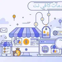 کافینت آنلاین