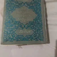 کتاب های قدیمی