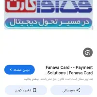 استخدام در شرکت معتبر پرداخت الکترونیک
