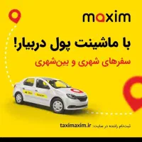ثبتنام رایگان درتاکسی ماکسیم ایذه(سواری،وانت،موتور|استخدام حمل و نقل|ایذه, |دیوار