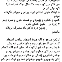 ترک اعتیاد و سیگار بدون درد خماری و بستری شدن|خدمات آرایشگری و زیبایی|خرم‌آباد, |دیوار