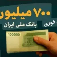 وام بانک مهر