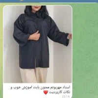 ثبت نام دوره های خیاطی