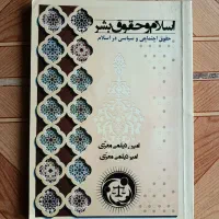 کتاب|کتاب و مجله آموزشی|رشت, جانبازان|دیوار