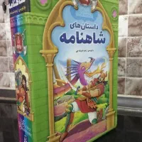 داستان های شاهنامه