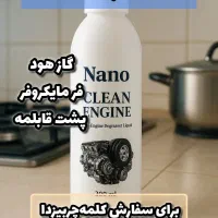 نابود گر چربی ها|مواد شوینده و دستمال کاغذی|اردبیل, |دیوار