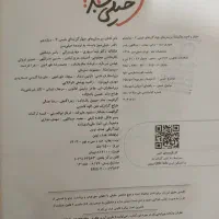 خیلی سبز شیمی دوازدهم چاپ ۱۴۰۳|کتاب و مجله آموزشی|خلخال, |دیوار