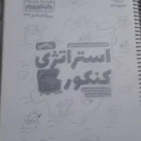 کنکوریوم مهروماه برای رشته ریاضی کنکور۱۴۰۴