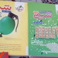 کتاب کنکور شیمی خیلی سبز نو