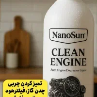 شیشه پاک کن و چربی زدای نانو|مواد شوینده و دستمال کاغذی|تبریز, |دیوار