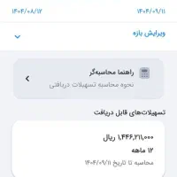 وام ملی مهربانی