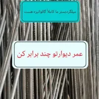 والپست تولیدی|مصالح و تجهیزات ساختمان|اهواز, اهواز|دیوار