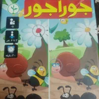 جوراجوربازی ابی