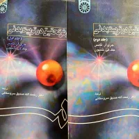 کتاب استخدامی آموزش و پرورش و تربیت بدنی|کتاب و مجله آموزشی|تهران, نعمت‌آباد|دیوار