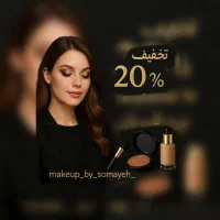 20 درصد تخفیف میکاپ