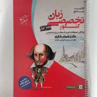 زبان|کتاب و مجله آموزشی|قم, امامزاده ابراهیم|دیوار