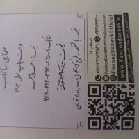 دیوان حافظ|کتاب و مجله تاریخی|قزوین, |دیوار