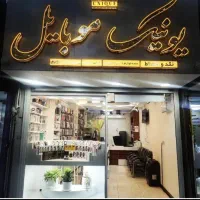 اقساط کلیه بازنشستگان وام با یک فقره چک|موبایل|یاسوج, |دیوار