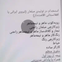 رویه کوبی نجار خیاط جهت تولیدی مبلمان راحتی