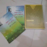 تاریخ معاصر یازدهم همراه با کمک درسی رایگان|کتاب و مجله آموزشی|پردیس, فاز ۴|دیوار