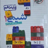 کتاب تست شیمی|کتاب و مجله آموزشی|مینودشت, |دیوار