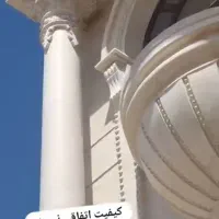 سنگ نما.اجرای کاشی سرامیک داخلی.پله.نرده|خدمات پیشه و مهارت|گالیکش, |دیوار