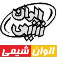 کارگر خط تولید آقا