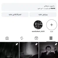 پیج انستاگرام فروشی