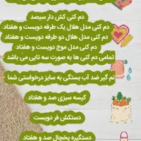 ست آشپزخانه دست دوز با هر بودجه ای|سفره، حوله، دستمال آشپزخانه|زاهدان, |دیوار