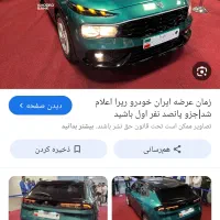 فروش فوری حواله ری را